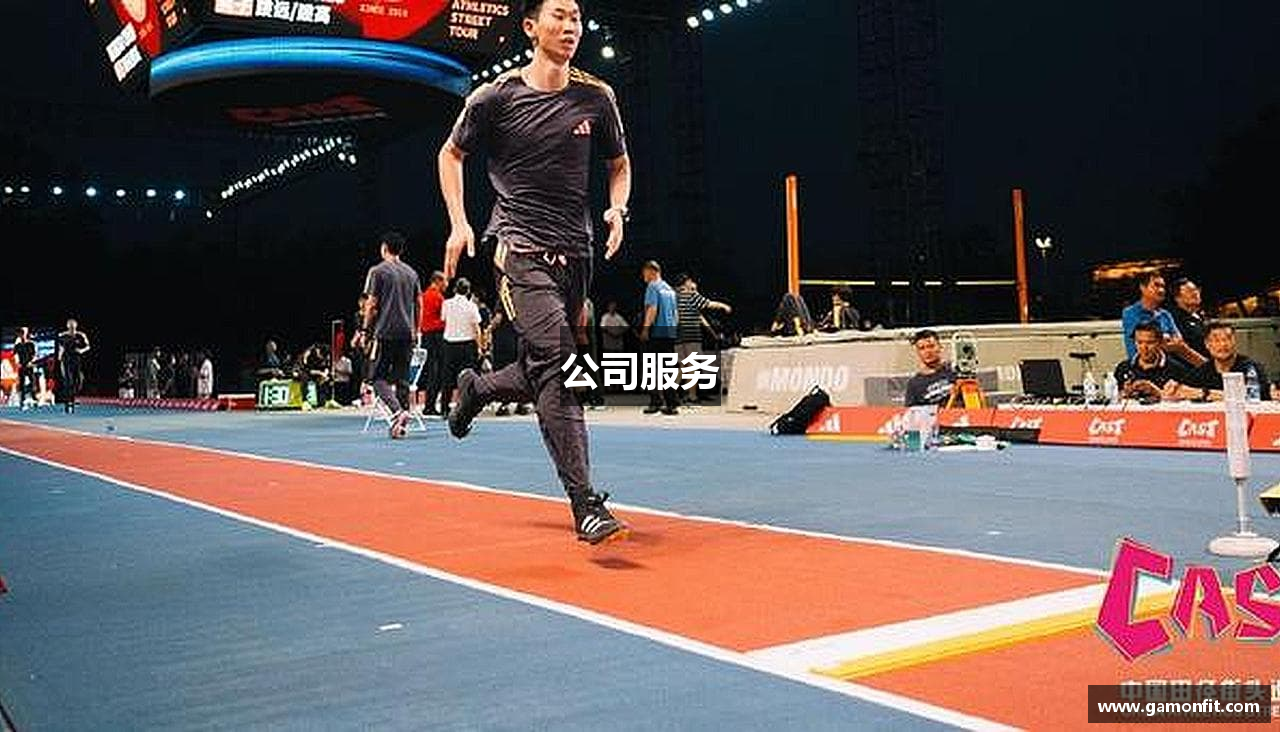公司服务