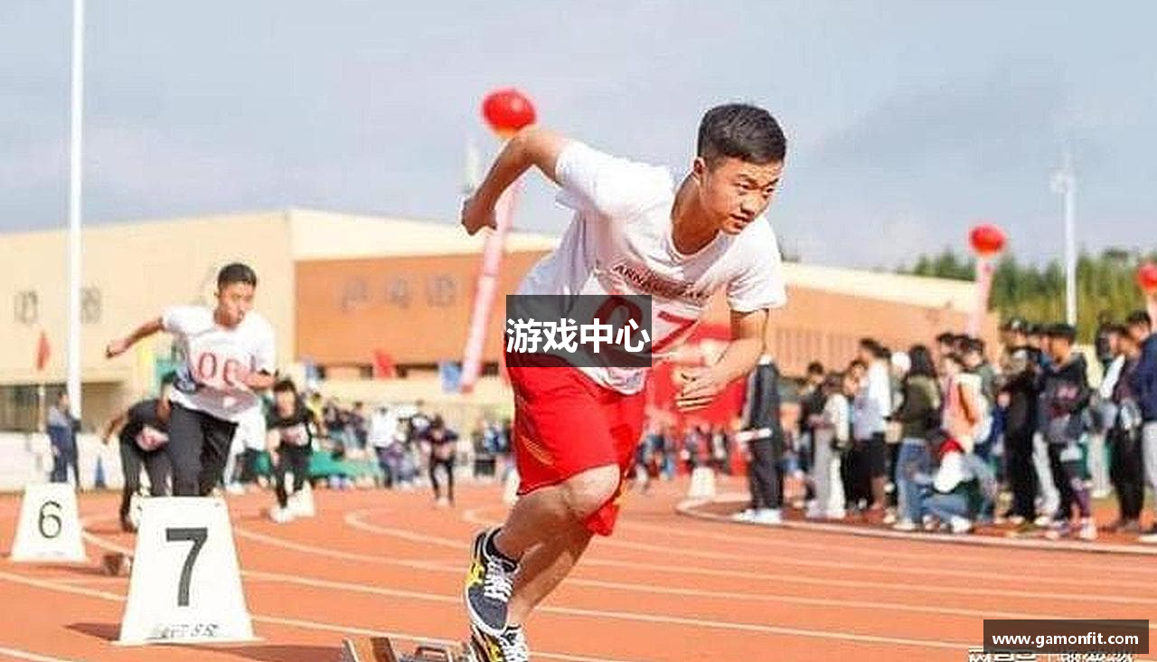 游戏中心